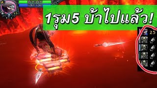 Hon | 5 ต่อ 1 ใจแม้งได้
