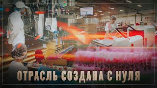 Тихо и незаметно: В России создали с нуля целую отрасль, обзор за месяц, 10 новых производств