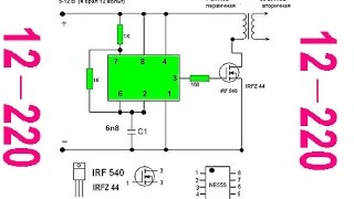 Преобразователь 12 220 на микросхеме NE555 и транзисторе IRFZ44