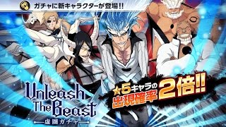 [Bleach: Brave Souls] Summoning: 虛圈ガチャ Unleash the Beast (all summon compilation)