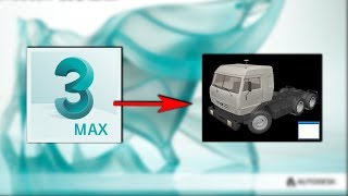3ds Max миниатюры / содержимое не отображаются в проводнике Windows