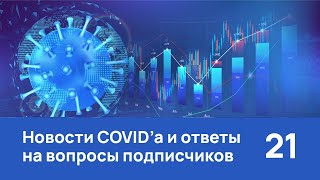 Приемно-сортировочная, выпуск 21