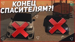 АДМИНЫ ПРОТИВ СПАСИТЕЛЕЙ?! ВАЖНОЕ ВИДЕО! (MTA | CCDPlanet)