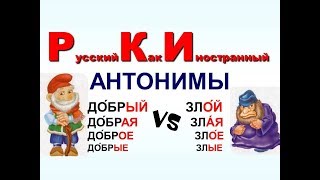 Топ 100 популярные русские прилагательные с примерами. часть 1. РКИ для всех