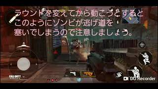 CODmobile ゾンビモード ドリンク＆自分流の立ち回り解説