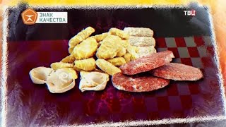 Продукты из морозилки. Знак качества
