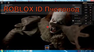 ROBLOX id песни пчеловод.Пчеловод в Roblox, ID Пчеловод для Roblox.
