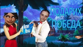 29 Убийства Solo Vs Squads И подарявам Победата на последния Default