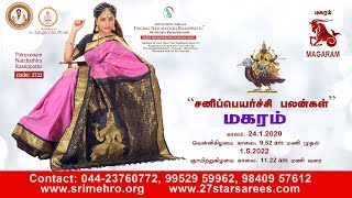 மகர-ராசிக்கு-"சனிப்பெயர்ச்சி பலன்கள்"காலம்:24.1.2020. வெள்ளிகிழமை காலை 9.52.a.m. முதல் 1.5.2022.ஞாயி