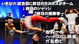 世界一のヘッドスピン師弟が名曲Abatakaで踊る アートファンク大阪 vol.2 ART FUNK OSAKA DANCE BATTLE #headspin #bboy #ダンスバトル
