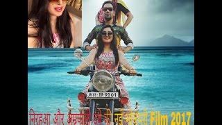 Kashi Amarnath!!!! Dineshlal yadav and Amarpali dubey upcoming movie 2017