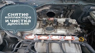 Megane II снятие впускного коллектора и чистка дросселя.