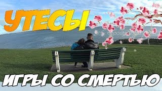 Японский сад в Ирландии/Тропинка смерти