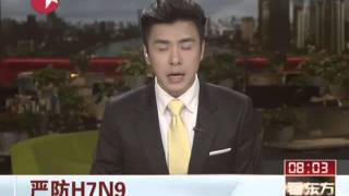 聚焦防控H7N9禽流感：上海1人与H7N9感染者接触发热 已被隔离