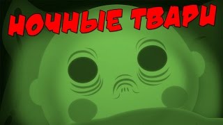 Bulb Boy - КОШМАРЫ ТЕБЯ СОЖРУТ #1