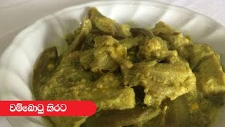 Eggplant Curry - Episode 109