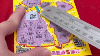 SCRATCH TICKET No . 95 , 98 , 99 , 100