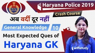 11:00 AM - Haryana Police 2019 | GK by Sushmita Ma'am | Most Expected Questions of Haryana GK