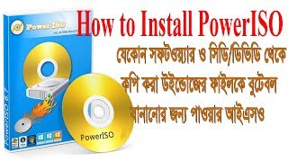 How To Download and Install Power ISO On Windows 7 8 10   2018
