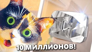 SLIVKI SHOW набрал 10 МИЛЛИОНОВ ПОДПИСЧИКОВ! Бриллиантовая кнопка для Куки