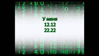 Управляющие числа. Высокий потенциал | нумерология | Ирина Валентино