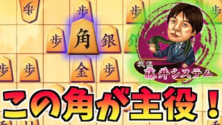 【将棋】振り右四間飛車？！で穴熊狩り！【三間飛車vs居飛車】