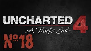 Прохождение Uncharted 4: A Thief’s End Серия 18 "Пиратский клад и шкаф воспоминаний" (Финал)