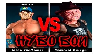 НубоБои - WWE2K16 - Часть 1 - Ту Лейт