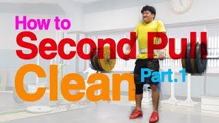 용상, 클린, 세컨드풀 배우기 / 세컨풀 자세 (Clean Second Pull - Olympic weight lifting)