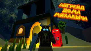 МИХАЛЫЧ В ДАРК ИНЭТЕ Wrongworld