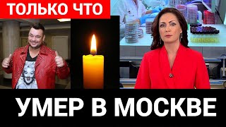 Тело музыканта обнаружил отец в квартире в Москве