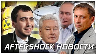 Ущерб «колоссальный»! Мобилизация | Ограничение цены на российскую нефть от ЕС .Новости