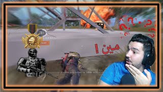 ببجي موبايل 18 kill_ مونتاج مع موسيقا عسكرية _ كيم نار بس جلد و درعمة ?