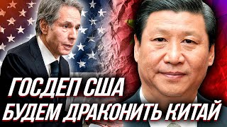 РОССИЯ НА ВОЙНУ НЕ ПРИШЛА, США будут долбить КИТАЙ | Уставший оптимист