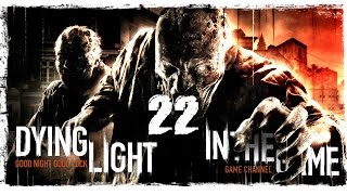 Dying Light Прохождение Серия #22 [Пещера]