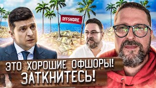 Зашкваренный Зеленский уйдет, наконец?