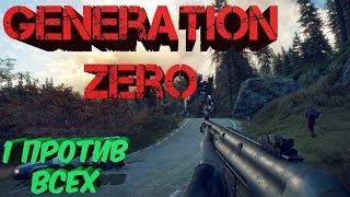 Generation Zero ► В соло атакую базу роботов!