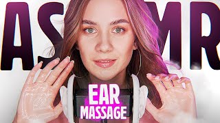 АСМР ВЛАЖНЫЙ МАССАЖ ТВОИХ УШЕК КРЕМОМ И МАСЛОМ ДЛЯ СНА, ASMR SLEEPY WET EAR MASSAGE OIL, LOTION 3DIO