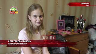 • Кировское, ДНР. Помощь многодетной семье