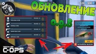 ?ОБНОВЛЕНИЕ 0.9.8f400 - НОВАЯ КАРТА, ЗАДАНИЯ, МАГАЗИН В КРИТИКАЛ ОПС CRITICAL OPS