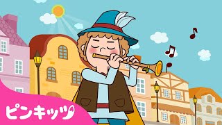 ハーメルンのふえふきおとこ | The Piped Piper of Hamelin | 世界名作童話 日本語版 | 童話アニメ | ミュージカルおとぎ話 | ピンキッツ! 童謡と子どもの動画