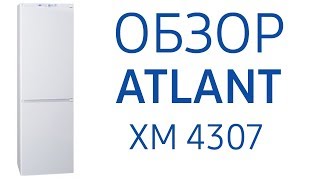 Холодильник Атлант ХМ 4307-000