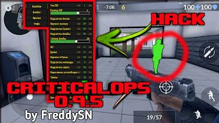 ВЗЛОМ CRITICAL OPS 0.9.5.f309 | HACK CRITICAL OPS 0.9.5f309