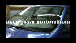 Установка лобового стекла ВАЗ 1118