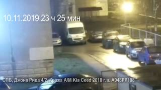 ПИТЕР! Угнали KIA Ceed А048РР198