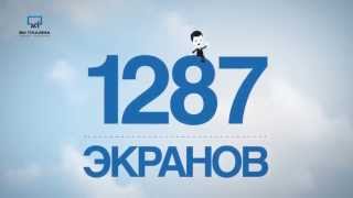 ВИ Плазма. Аптеки. Реклама в аптеках.