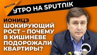 Сколько лет нужно работать в Молдове, чтобы купить квартиру?