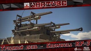 Трудный день - "Cromwell RP-3" | War Thunder