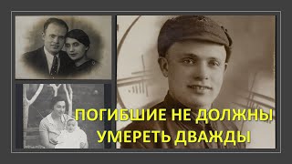 Тайны архивов Яд Ва-Шем: Погибшие не должны умереть дважды