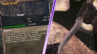 УНИКАЛЬНЫЙ КЛИНОК ОХОТНИКА. S.T.A.L.K.E.R. НАРОДНАЯ СОЛЯНКА 2016 #6
